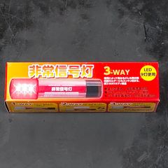 未使用品 小林総研 非常信号灯 3-WAY KS-100E3