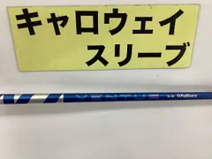 24ベンタスブルー 5S キャロウェイスリーブ ⭐️ラウンド未使用⭐️ エリート 2025年最新】ventus blue 24 callawayの人気アイテム - メルカリ