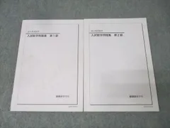 2026年最新】鉄緑会高1の人気アイテム - メルカリ