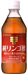 【数量限定】500ml×2個 純リンゴ酢 ミツカン