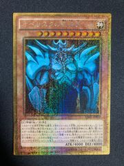 遊戯王 召喚神エクゾディア 魔神火炎砲 ミレニアムゴールドレア