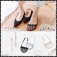 フットカバー 靴下 レースソックス 花柄シースルーソックス 浅型 レディース フットカバー 薄手 夏快適 透け レース 浅履き パンプス 婦人靴下 夏 脱げない夏ソックス 可愛い メッシュ 滑り止め 通気性 花柄靴下