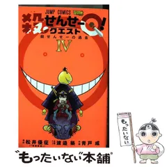 2024年最新】殺せんせーq!の人気アイテム - メルカリ