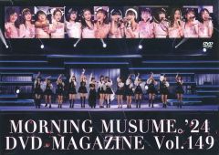 モーニング娘。'26 DVD MAGAZINE Vol.164 - メルカリ