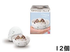 バンダイ(BANDAI) てのりベイビーフレンズ 12個 BOX 食玩