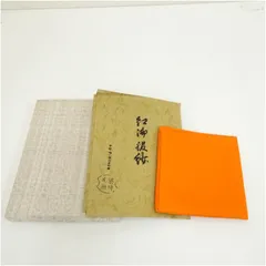 土田友湖「即中斉好み 亀甲寿ノ字」出袱紗 2025年最新】土田友湖の人気アイテム - メルカリ