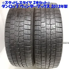 205/60R16 スタッドレス2本 楽天市場】スタッドレスタイヤ 205/60r16 ヨコハマの通販