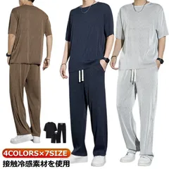 メンズ 春夏 夏 半袖 夏用 アイスシルクパンツ ストレッチ 大きいサイズ セットアップ スウェット 接触冷感 ジャージ 冷感パンツ カジュアル トレーナーセット 部屋着 ロングパンツXZ0524
