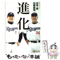 2026年最新】山崎武司の人気アイテム - メルカリ