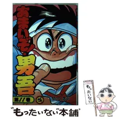 2025年最新】あまいぞ男吾の人気アイテム - メルカリ