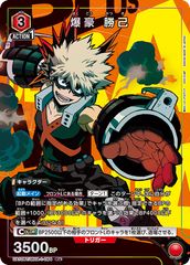 폭호 카츠미(R)<MHA-1-084> [UA10BT] 유니온 아레나