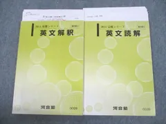 2023年最新】河合塾+英文解釈Tの人気アイテム - メルカリ