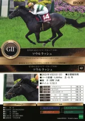 ソウルラッシュ デムーロ　世界限定 ホースレーシングカード 競馬　専用台座付　馬 3 【マテンロウオリオン】エポック ホースレーシングカード2022