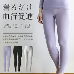 【送料無料】【新品】 一般医療機器  プラウシオン アンダーウェア パンツ レギンス 日本製 サイズM～L、L～L　L/　adjust アジャスト 正規品 レディース 女性 肌着 ブラック グレージュ