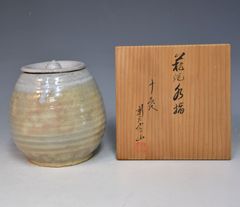 新庄寒山 「萩焼　水指」 茶道具 萩焼 宗家深川窯 永昌庵 押印 共箱