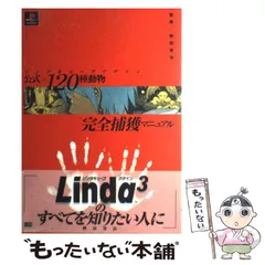 2024年最新】公式 リンダキューブ アゲインの人気アイテム - メルカリ