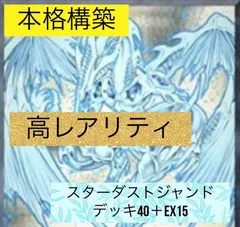 2025年最新】ジャンドデッキの人気アイテム - メルカリ