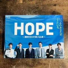 HOPE～期待ゼロの新入社員～ DVD〈5枚組〉全巻セット Amazon.co.jp: HOPE～期待ゼロの新入社員～ DVD BOX