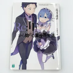 2025年最新】re:ゼロ 全巻 blu-rayの人気アイテム - メルカリ