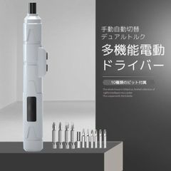 Libra USB充電式電動ドライバー 12P ペン型コンパクトドライバーセット DIY 工作用電動工具 電動工具 LBR-USB12DR
