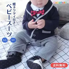 結婚式 ロンパース 男の子 ベビー スーツ 綿 前開き 一体型 誕生日 フォーマルスーツ 60 70 80 入園式 cocobaby