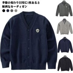 シンプル 170 薄手 長袖 カーディガン 子供服 おしゃれ 無地100 子供 110 120 130 男の子 幼稚園 160 女の子 かわいい 180 140 150 保育園 通園 新入園 新入学 #shark597722