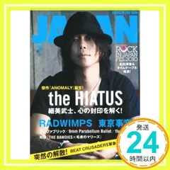 ROCKIN’ON JAPAN (ロッキング・オン・ジャパン) 2010年 08月号 [雑誌] [雑誌]_02