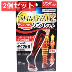 スリムウォーク メディカルリンパショート オープントウタイプ おうち用 ブラック M-Lサイズ 2個セット まとめ売り