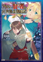 【中古】転生賢者の異世界ライフ 1-25巻 (全巻 初版 ほぼ帯付き) 中古】転生賢者の異世界ライフ 1-25巻 (全巻 初版 ほぼ帯付き)