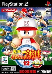 PS2-実況パワフルプロ野球12 決定版