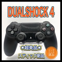 PS4コントローラー　純正　DUALSHOCK4 プレイステーション4