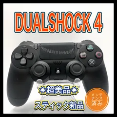 PS4コントローラー　純正　DUALSHOCK4 プレイステーション4