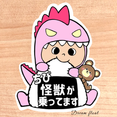 ちび怪獣が乗ってます【おにぎり怪獣ピンク+クマ】マグネットタイプ/シールタイプ/吸盤タイプ