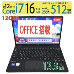 2025年最新】lifebook u9312の人気アイテム - メルカリ