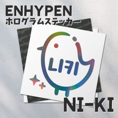 ホログラムステッカー／ENHYPEN ニキ13（ひよこ）送料無料
