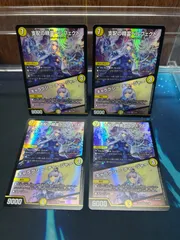 支配の精霊ペルフェクト/ギャラクシーチャージャー