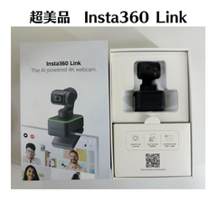 【美品】Insta360 Link（CINSTBJ/A） 4K Webカメラ 1/2インチセンサー 　ウェブカメラ