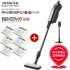 【中古】日立 充電式掃除機 かるパックスティック【こぼさんパック付き】 楽天市場】【即納】【返品OK!条件付】【アメトーク 家電芸人で