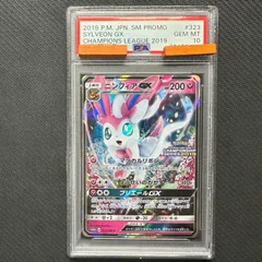 ポケモンカード PSA10 ニンフィアGX/プロモ【323/SM-P】 smcint.com