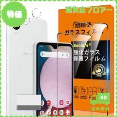 【迅速発送】対応 Galaxy A23 5G SCG18 / SC-56C ガラスフィルム 指紋防止 【2* フィルム + 2* レンズ保護フィルム+ 1*取り除き発泡板】国産旭硝子材質 GalaxyA23 5G 薄型 強化ガラス Galaxy A23 5G
