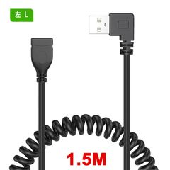 1.5m USB 2.0伸縮ケーブル USB 延長ケーブル Aオス to Aメス