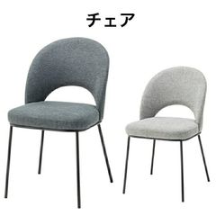 チェア ダイニングチェア 椅子 背もたれ有り シンプル ダークグレー ライトグレ 東谷 MYS-504