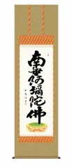 掛け軸 坂口玉峰 月下猛虎図 絹本 希少 軸装 茶道具 掛軸 美品