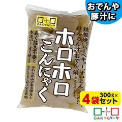 こんにゃく ホロホロこんにゃく ダイエット食品 こんにゃくパーク 蒟蒻 あく抜き済み 低糖質 低カロリー 群馬県産 置き換え (300g*4袋)のサムネイル