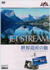 JET STREAM 世界遺産の旅 DVD 1-5巻セット - メルカリ