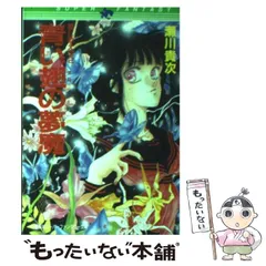2025年最新】瀬川 闇に歌えばの人気アイテム - メルカリ