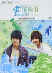 2025年最新】飛海輪の人気アイテム - メルカリ