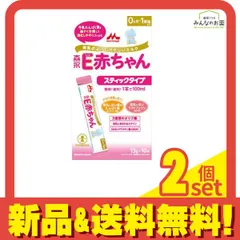 2025年最新】森永 E赤ちゃんスティックタイプ 13g×10本の人気
