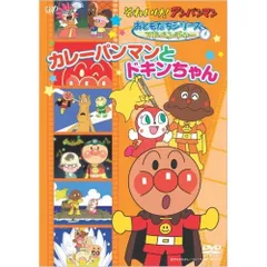 DVD / キッズ / それいけ!アンパンマン おともだちシリーズ アドベンチャー カレーパンマンとドキンちゃん