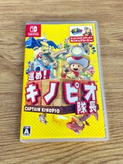 ☆ 進め キノピオ隊長 Nintendo Switch【ゲームソフト】【1】